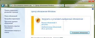 Разные способы обновления Windows вручную Работает установка обновлений windows 7