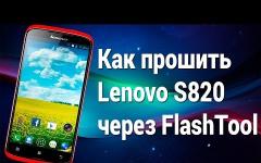 Прошивка тел леново. Сервисный центр lenovo. Скачиваем нужную версию прошивки